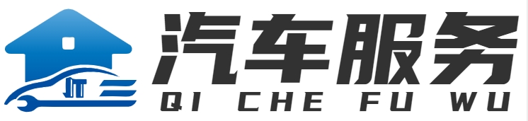 汽车服务-上海伯虎信息科技发展有限公司